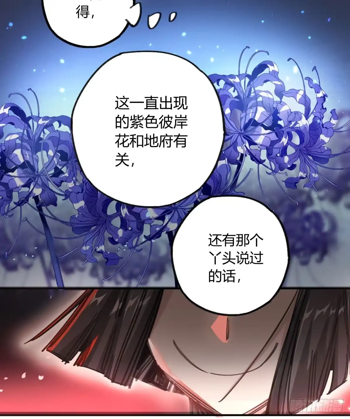 黑白有常 谁敢欺负小姐！ 第22页