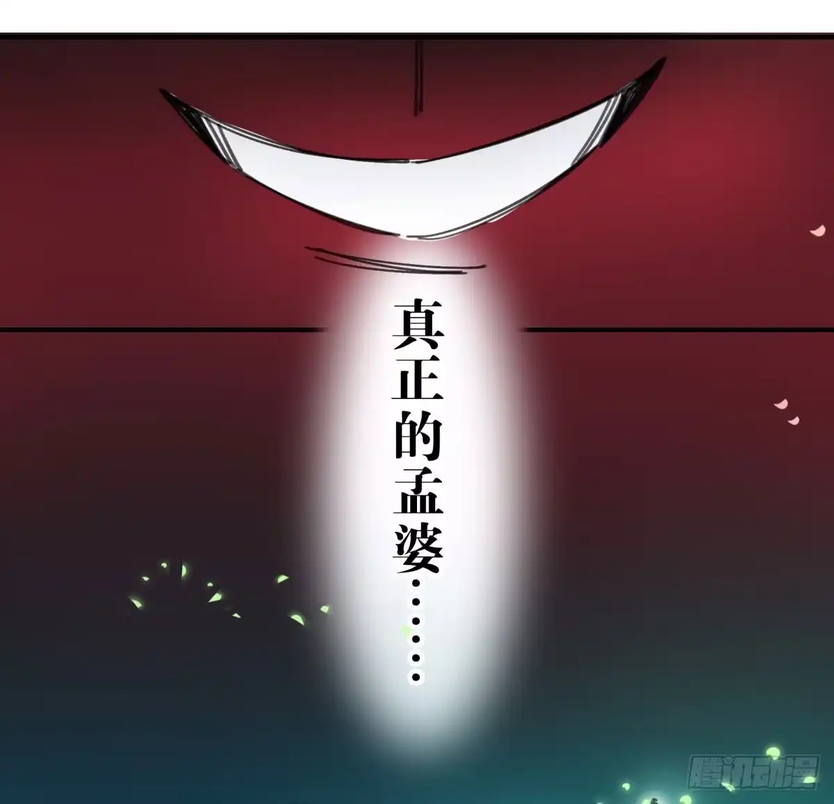 黑白有常 谁敢欺负小姐！ 第23页