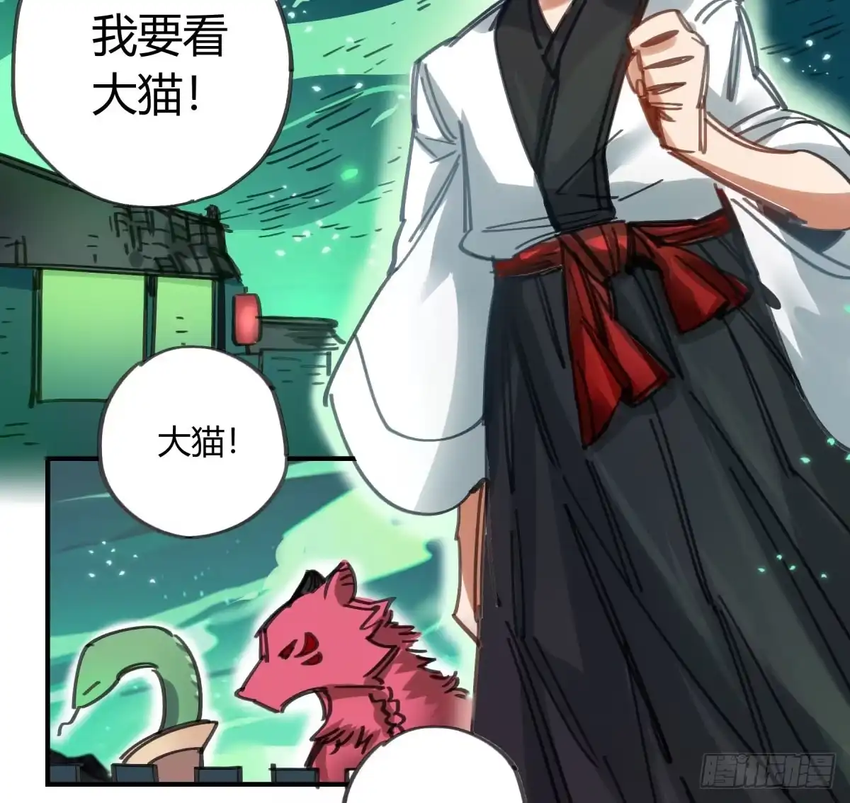 黑白有常 谁敢欺负小姐！ 第2页