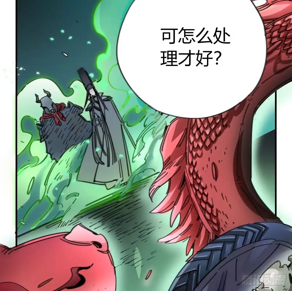 黑白有常 谁敢欺负小姐！ 第14页