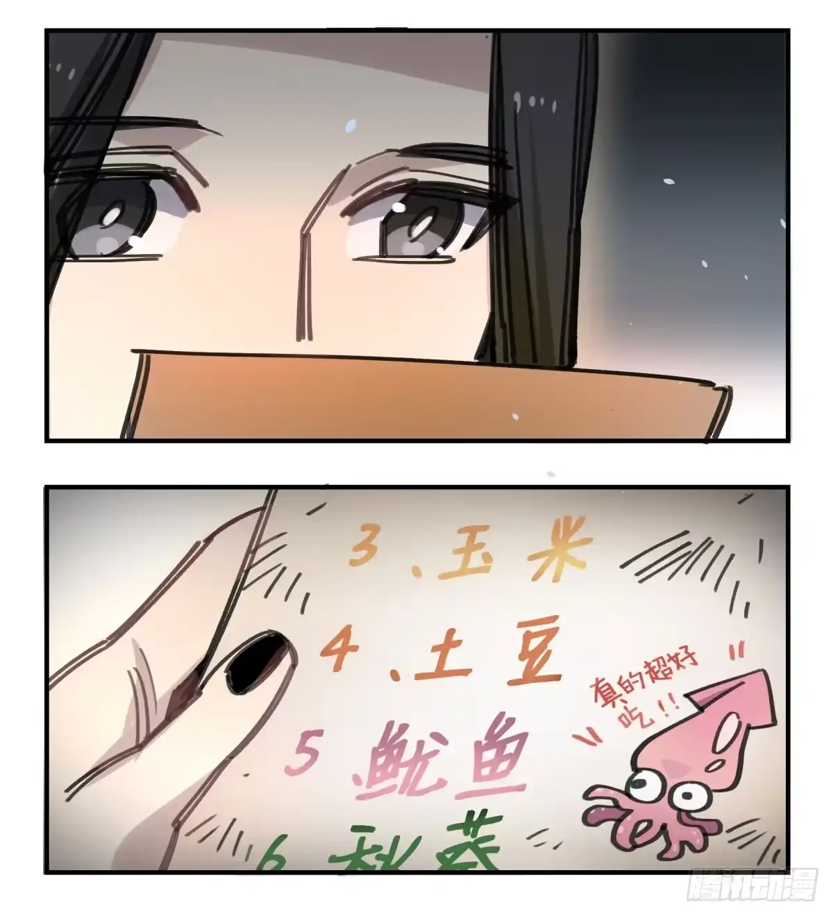 黑白有常 谁敢欺负小姐！ 第43页