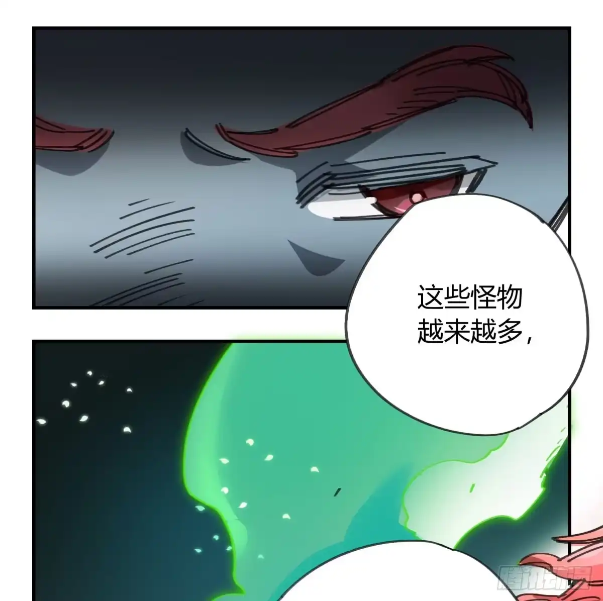 黑白有常 谁敢欺负小姐！ 第13页