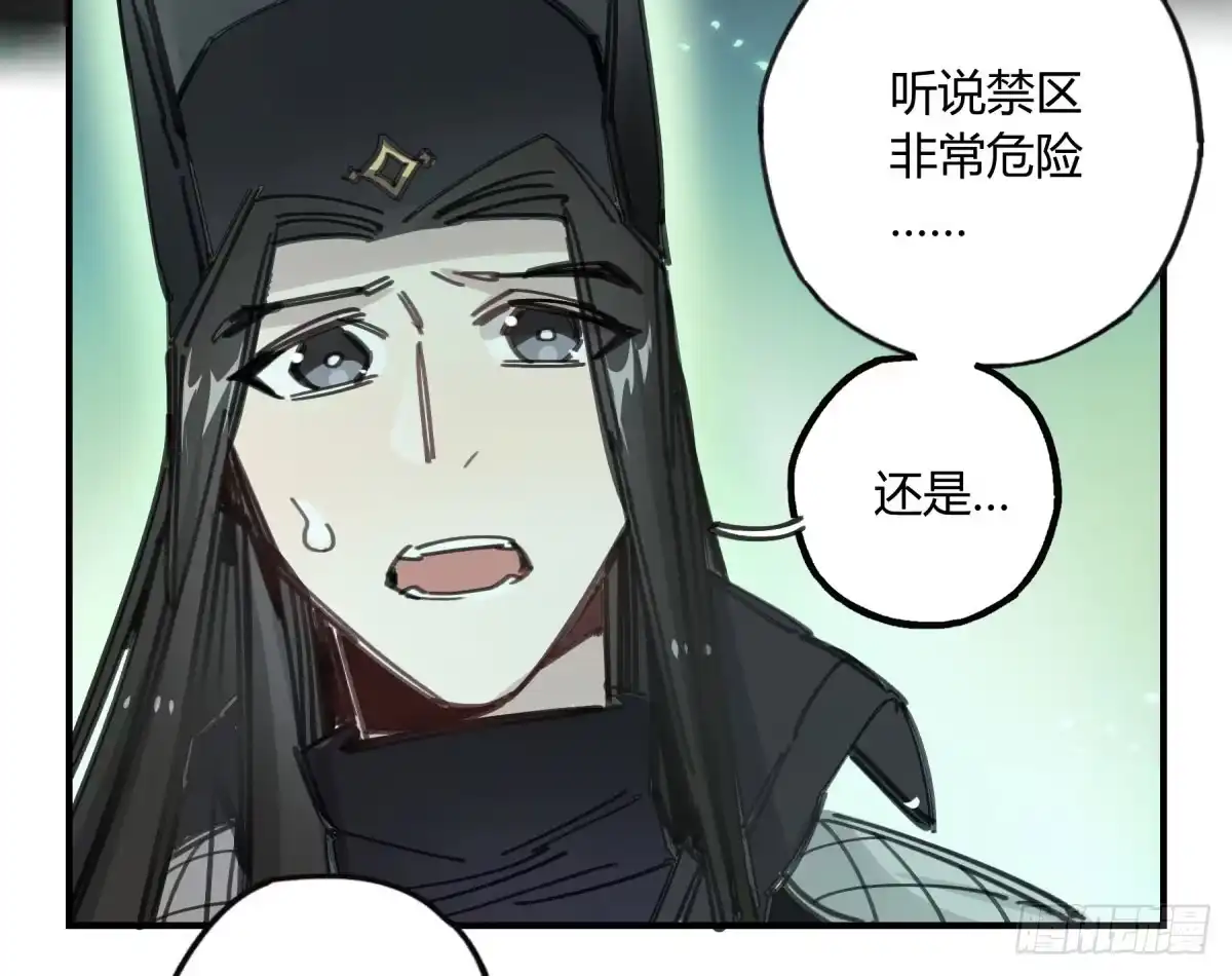 黑白有常 谁敢欺负小姐！ 第20页