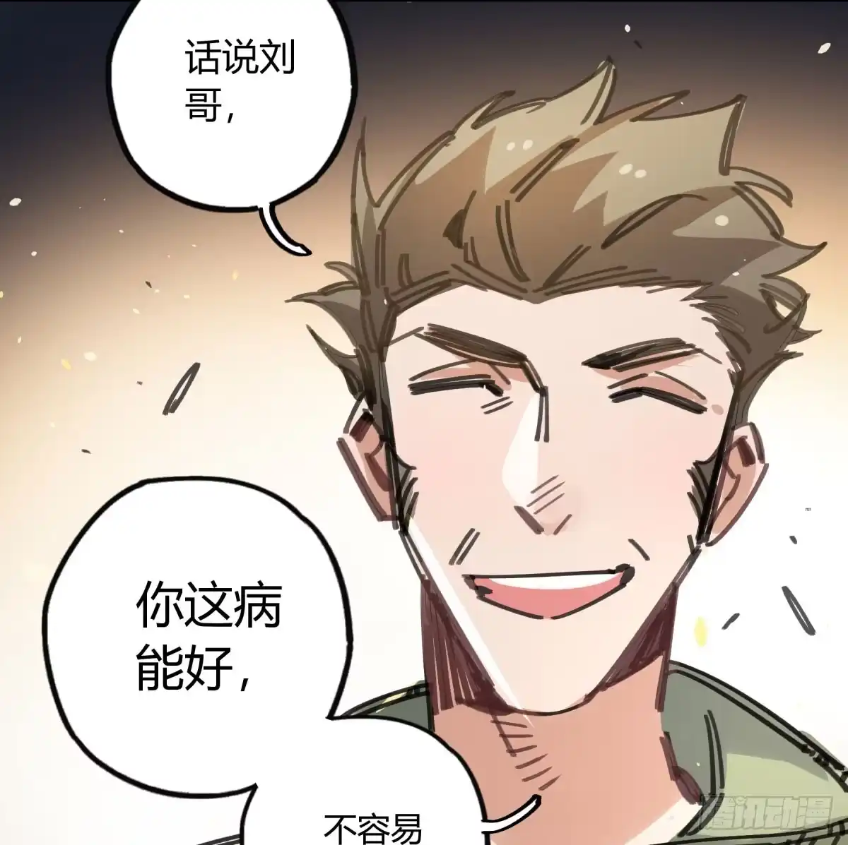 黑白有常 主动上门 第9页
