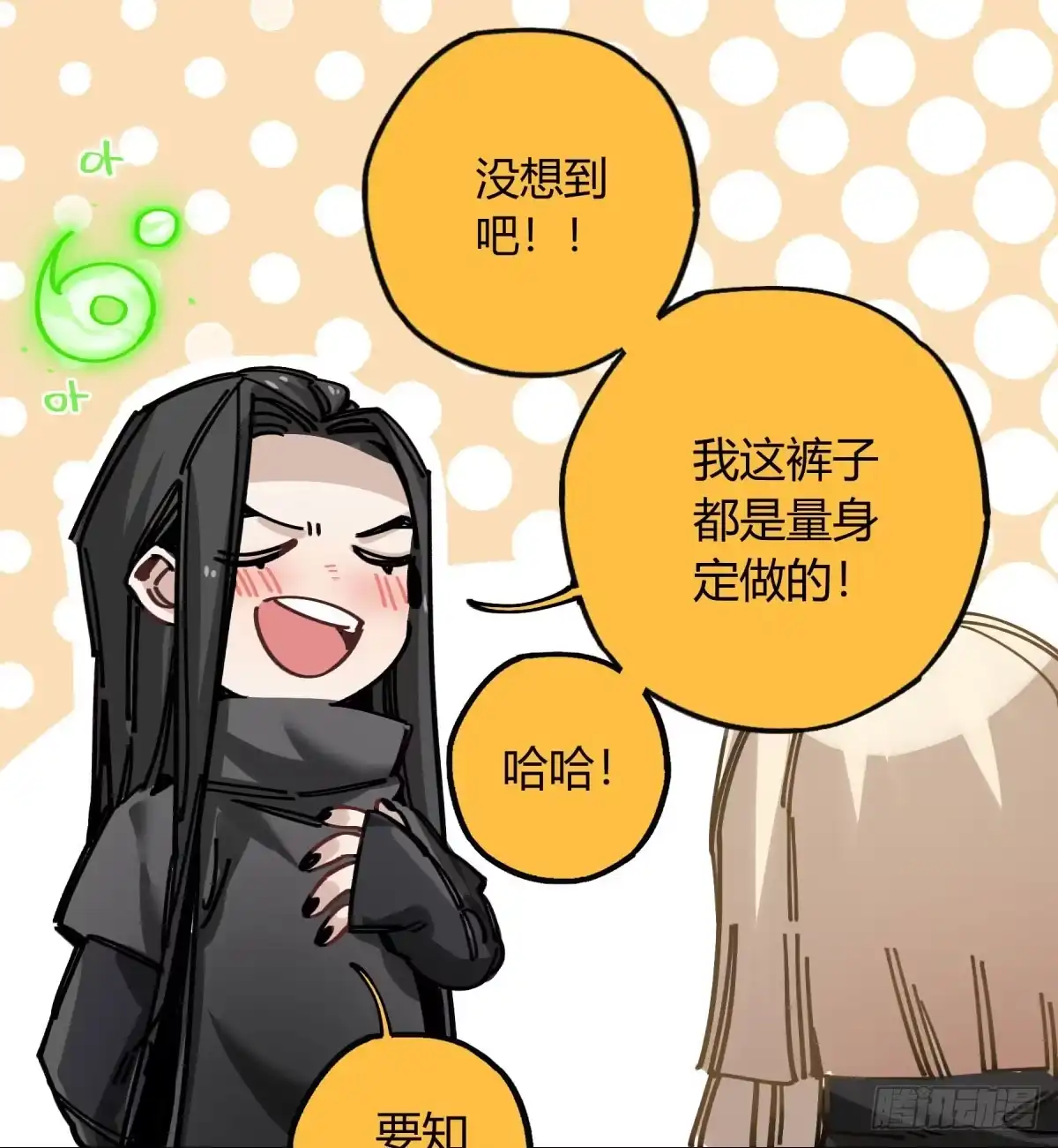 黑白有常 主动上门 第2页