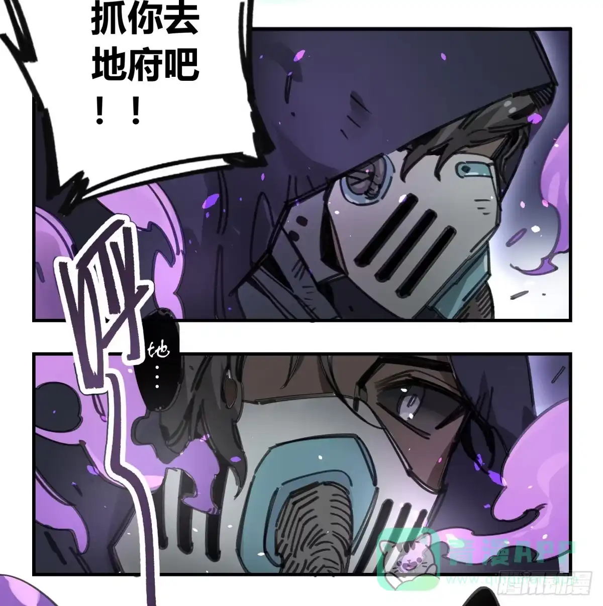 黑白有常 主动上门 第46页