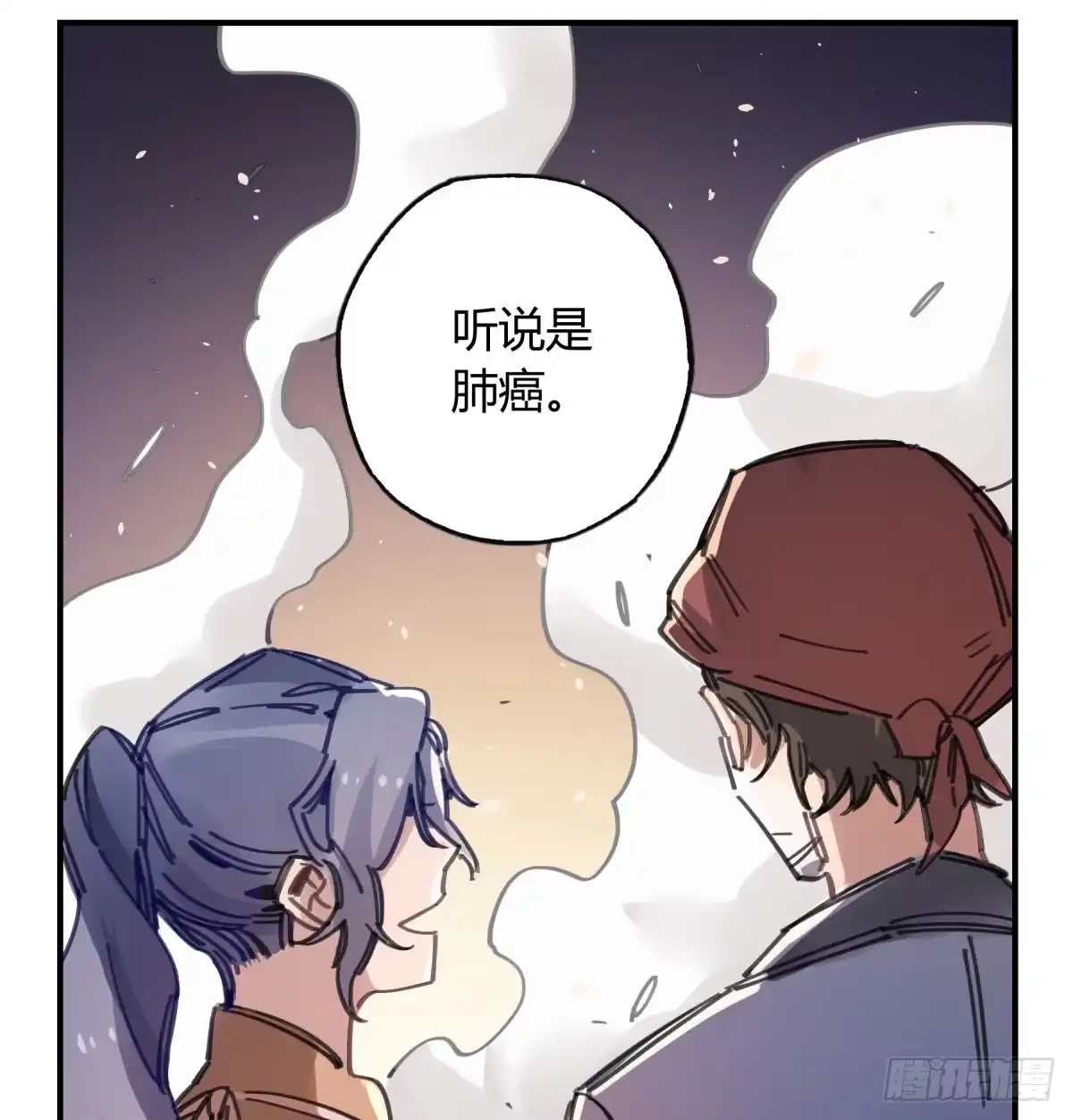 黑白有常 主动上门 第15页