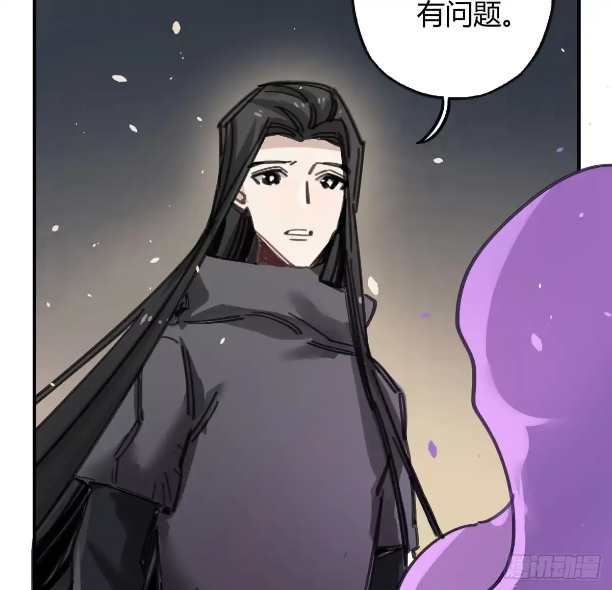 黑白有常 主动上门 第17页