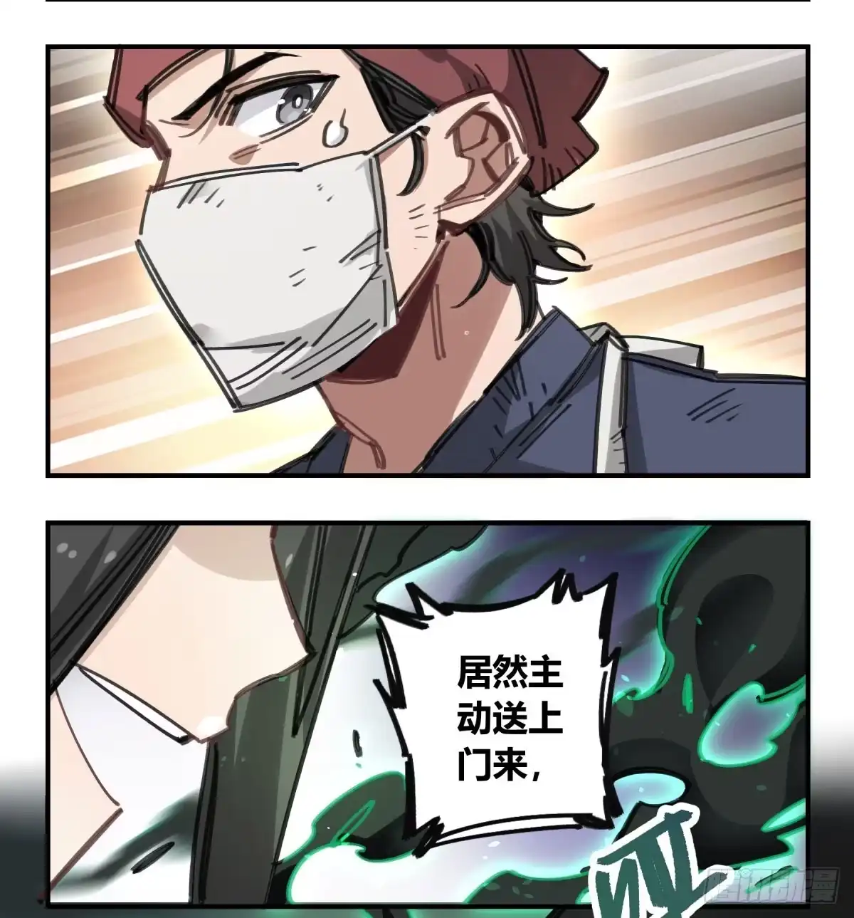黑白有常 主动上门 第42页