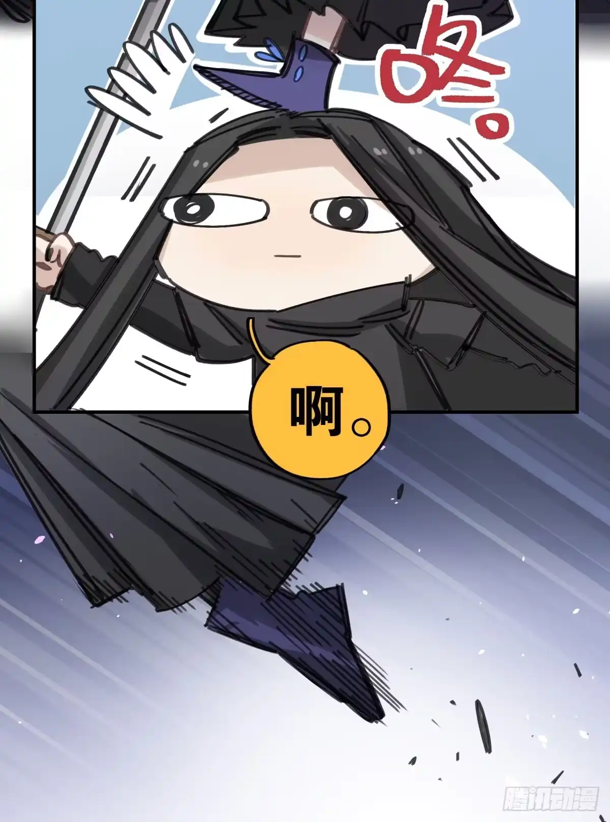黑白有常 主动上门 第49页