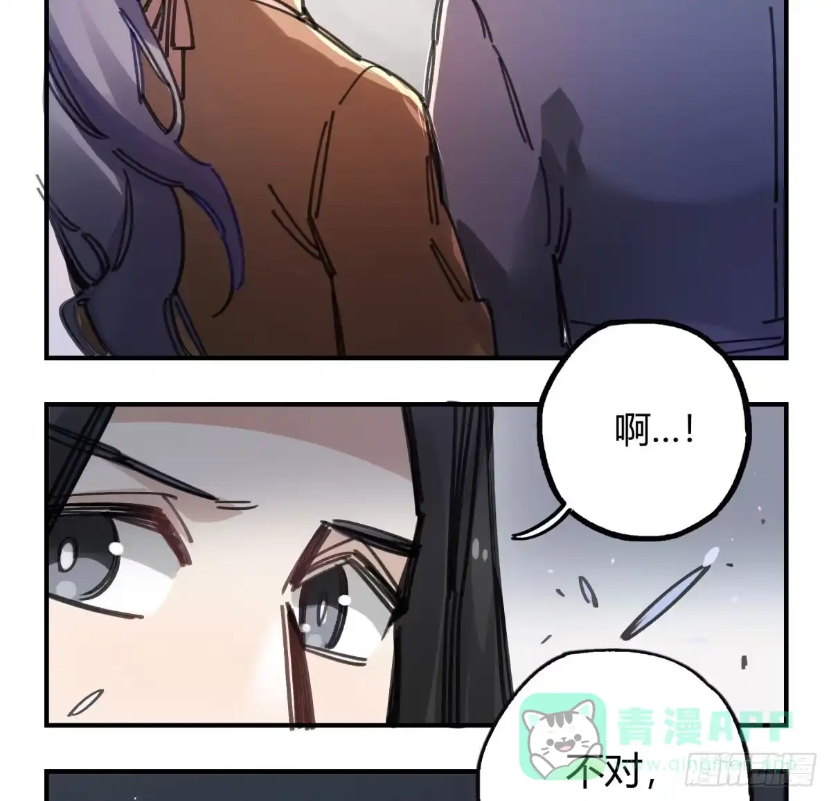 黑白有常 主动上门 第16页
