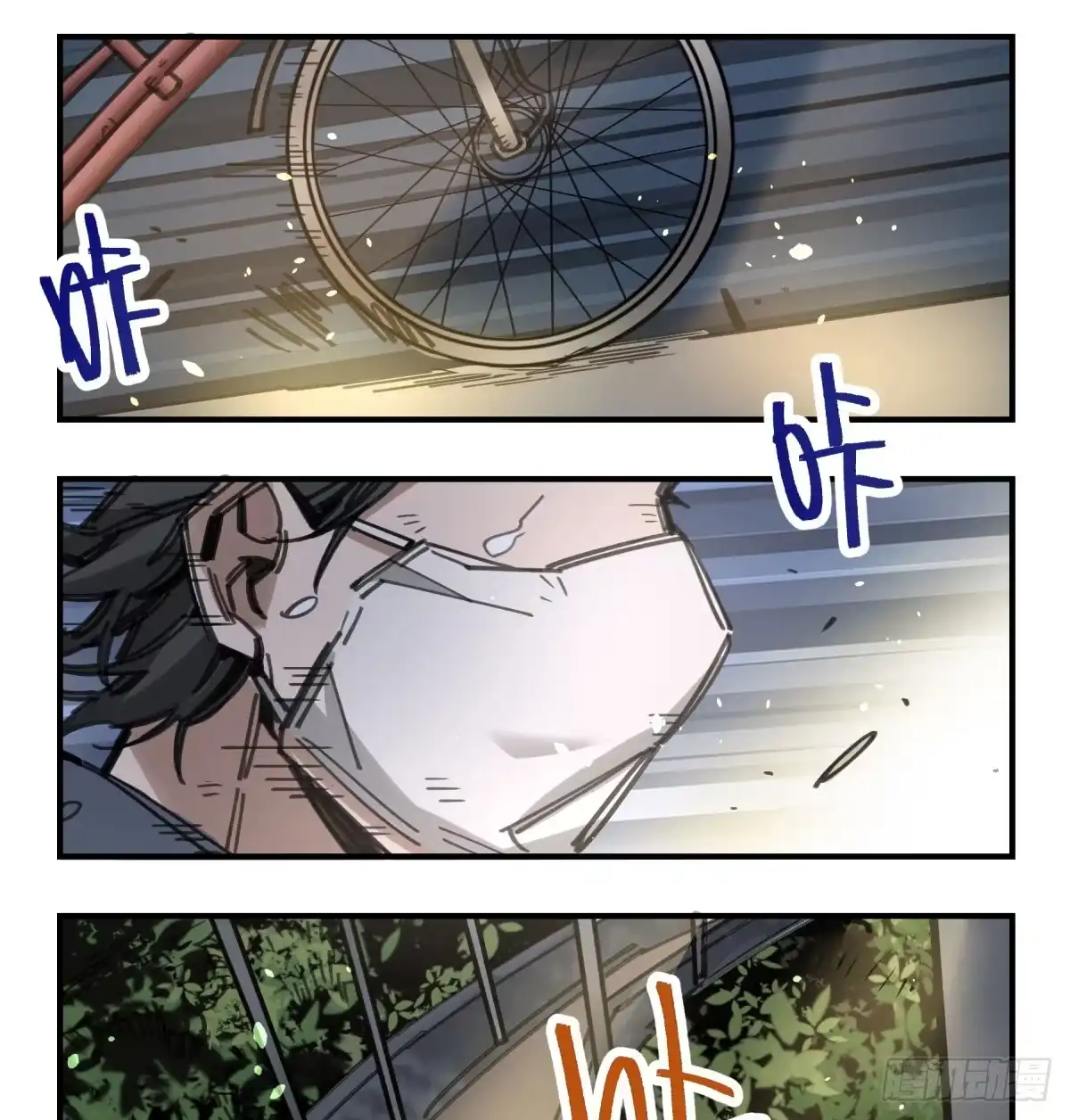 黑白有常 你和我不一样吗？ 第28页
