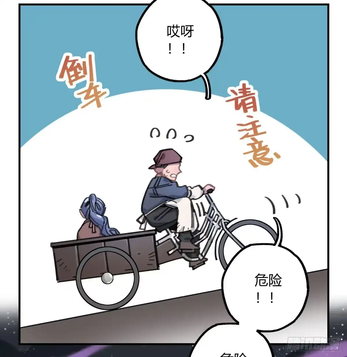 黑白有常 你和我不一样吗？ 第44页
