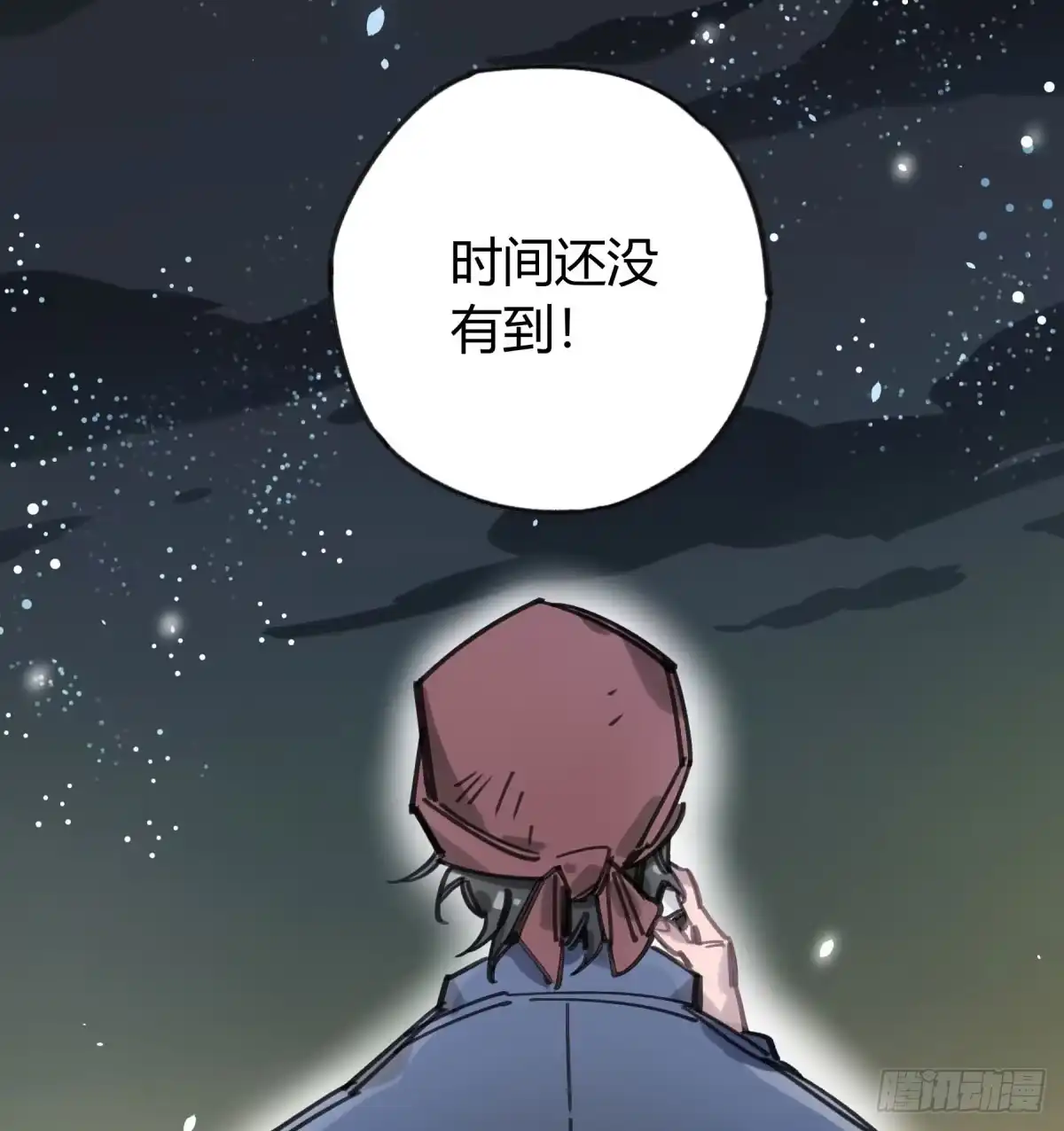 黑白有常 你和我不一样吗？ 第39页