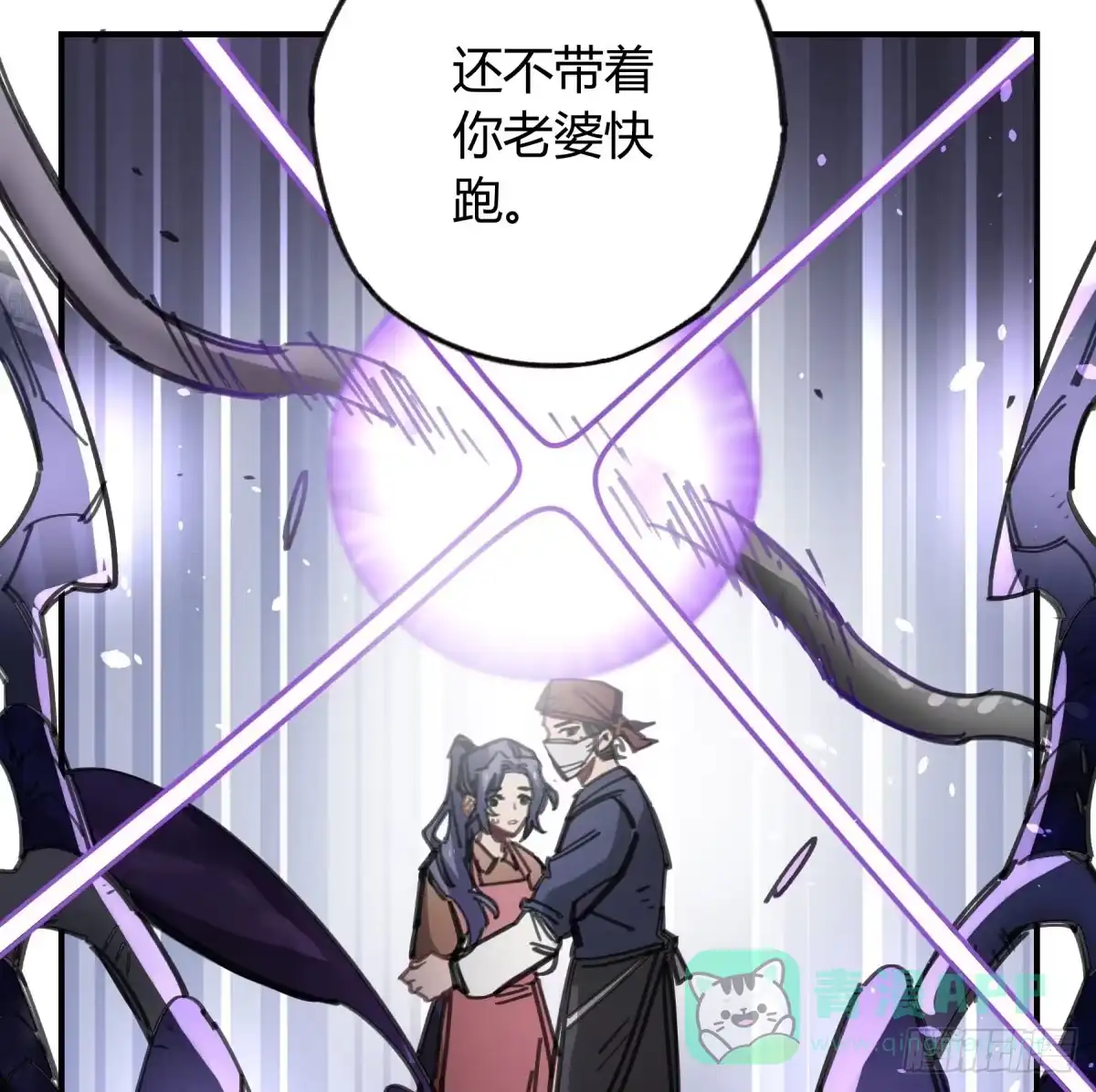黑白有常 你和我不一样吗？ 第6页