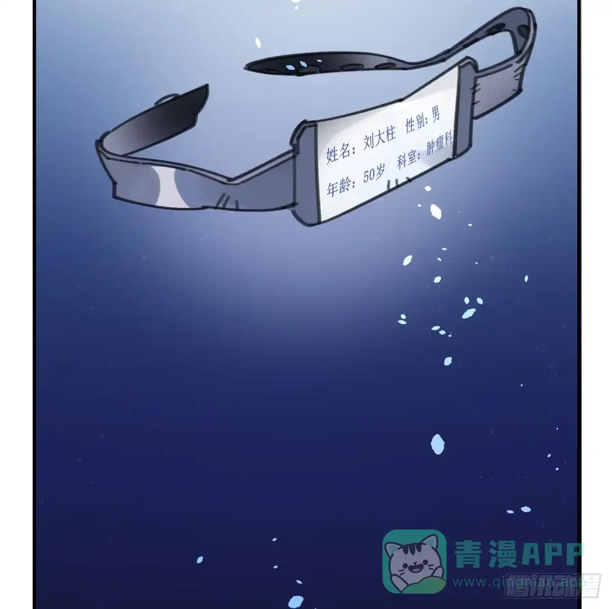 黑白有常 你和我不一样吗？ 第26页