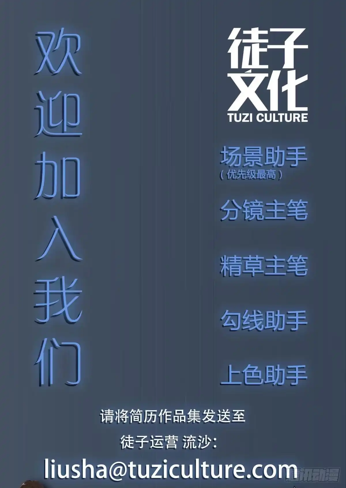 黑白有常 你和我不一样吗？ 第54页