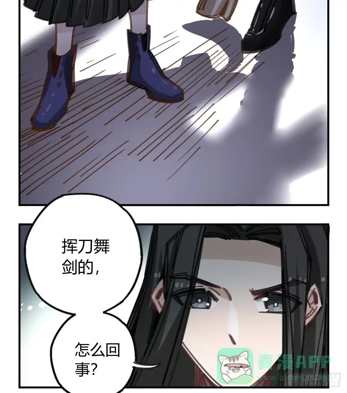 黑白有常 你和我不一样吗？ 第16页