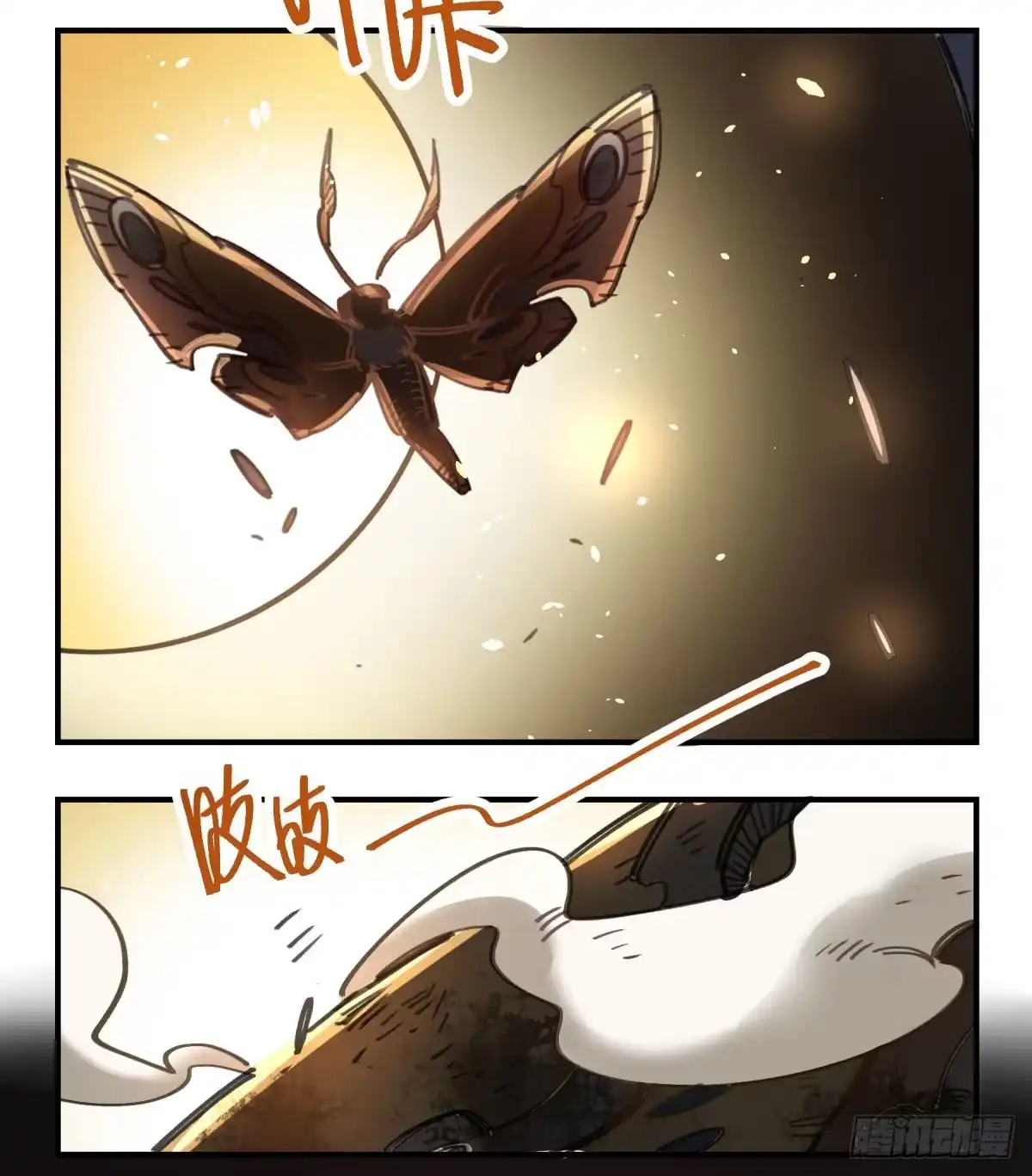 黑白有常 你和我不一样吗？ 第32页
