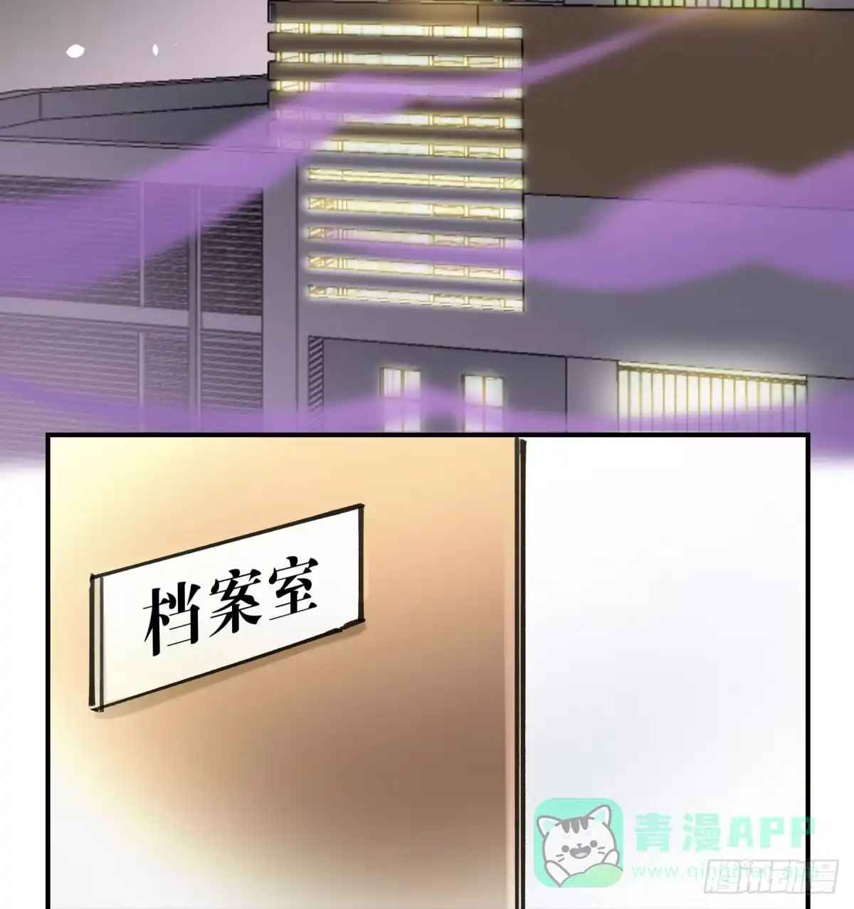黑白有常 你和我不一样吗？ 第46页