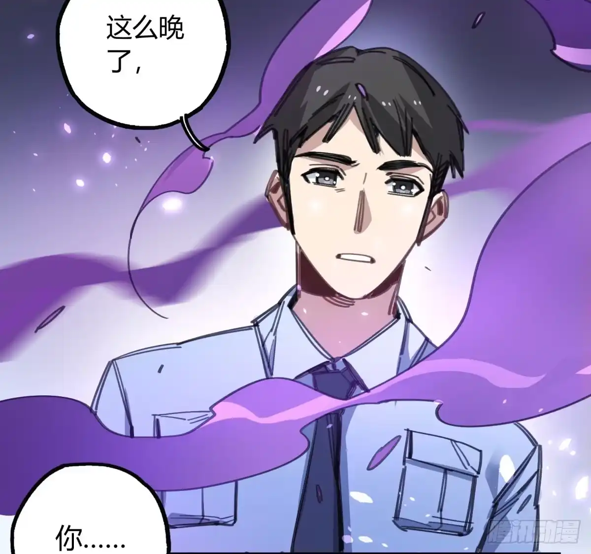 黑白有常 城市的星空 第7页