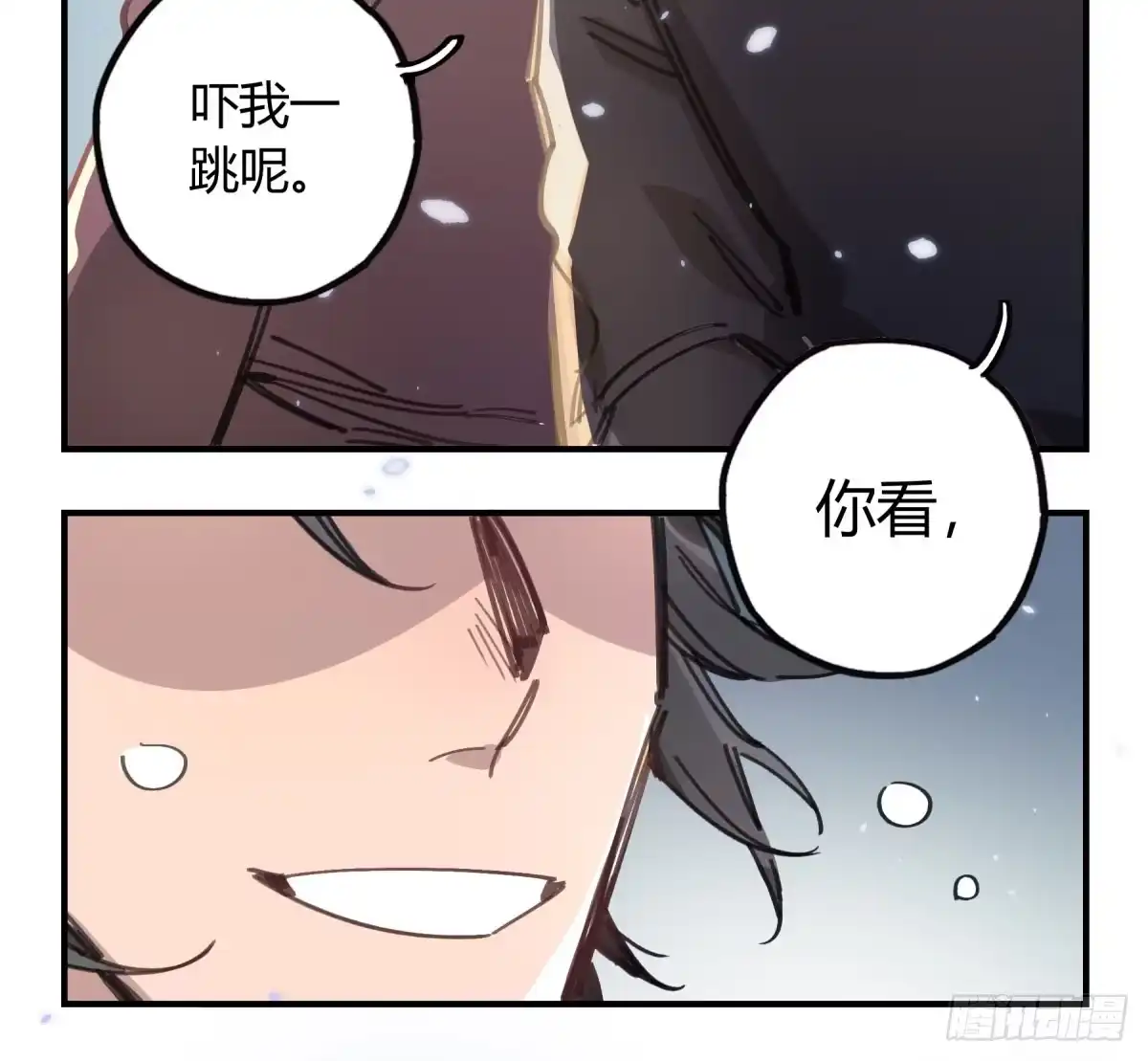 黑白有常 城市的星空 第34页