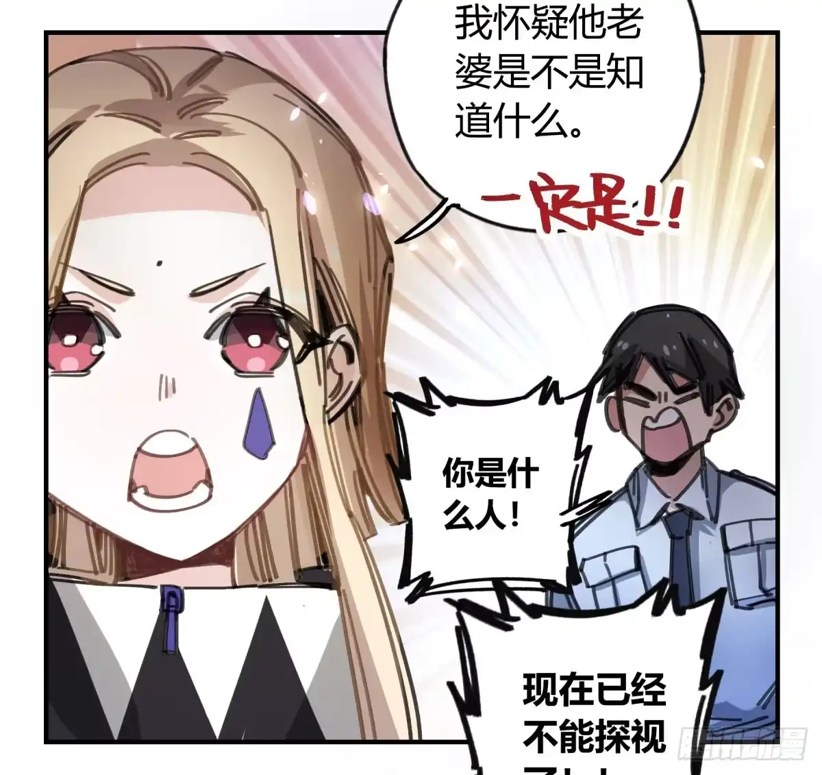 黑白有常 城市的星空 第5页