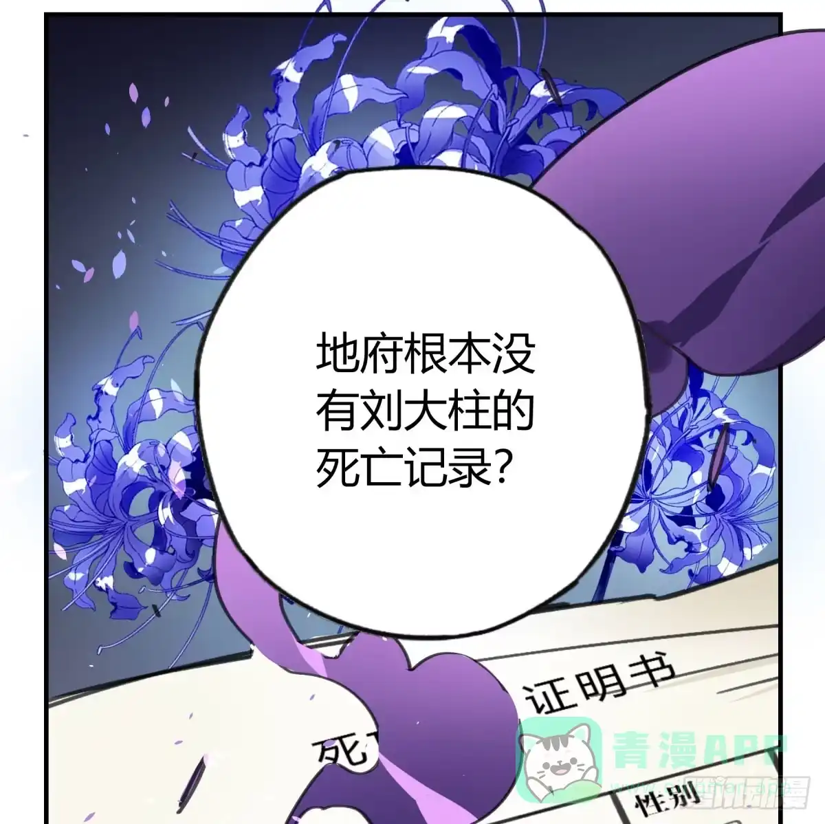黑白有常 城市的星空 第46页