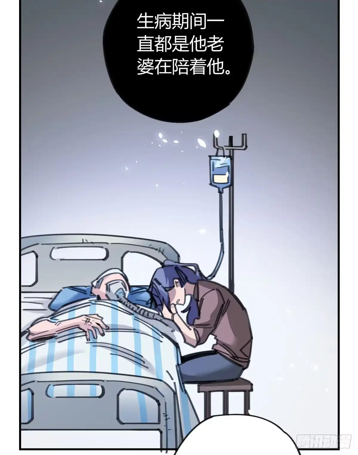 黑白有常 城市的星空 第4页