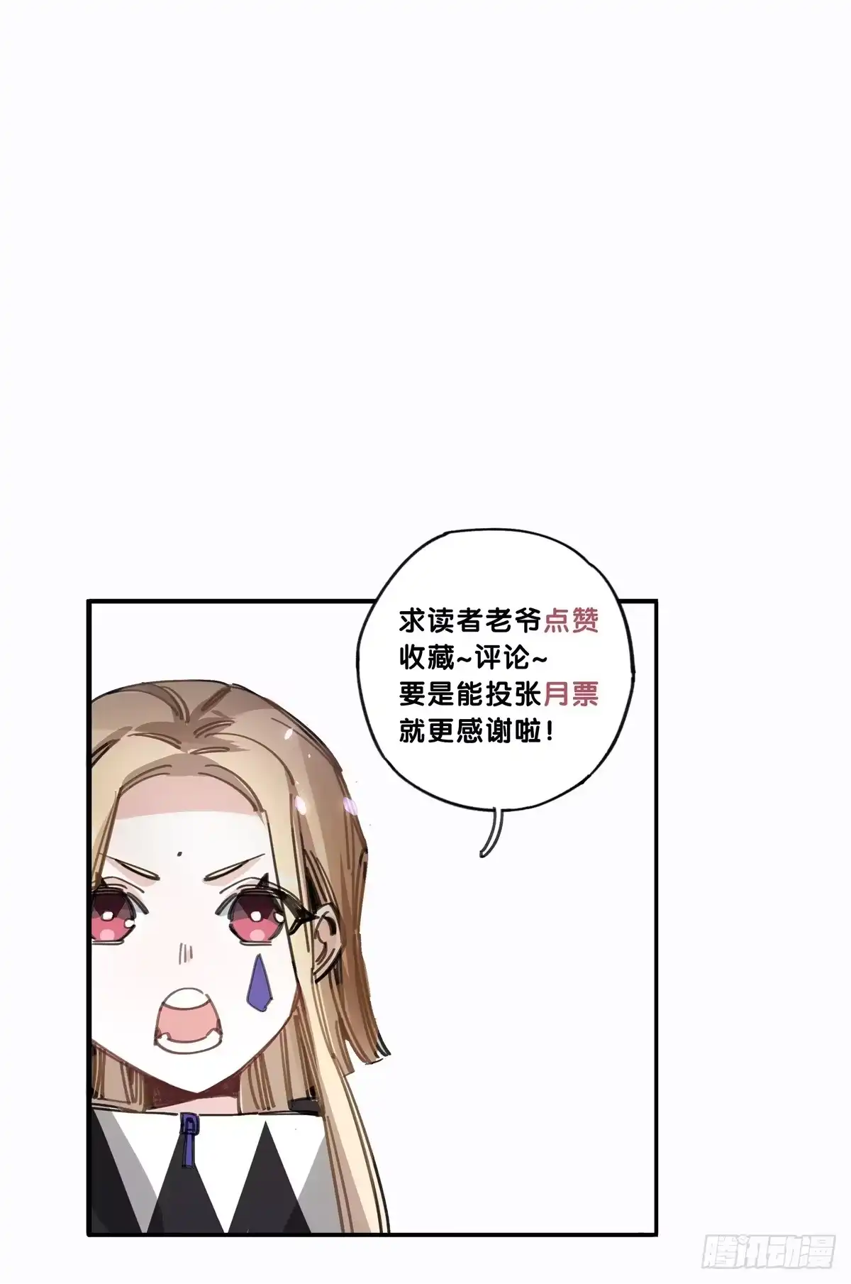 黑白有常 城市的星空 第48页