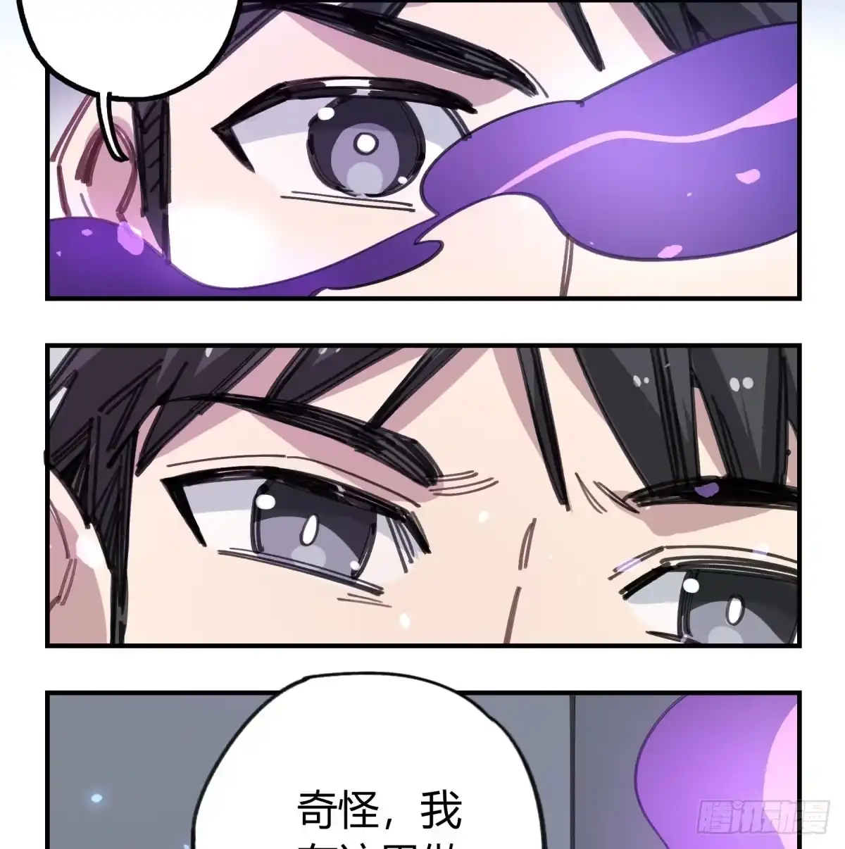 黑白有常 城市的星空 第8页