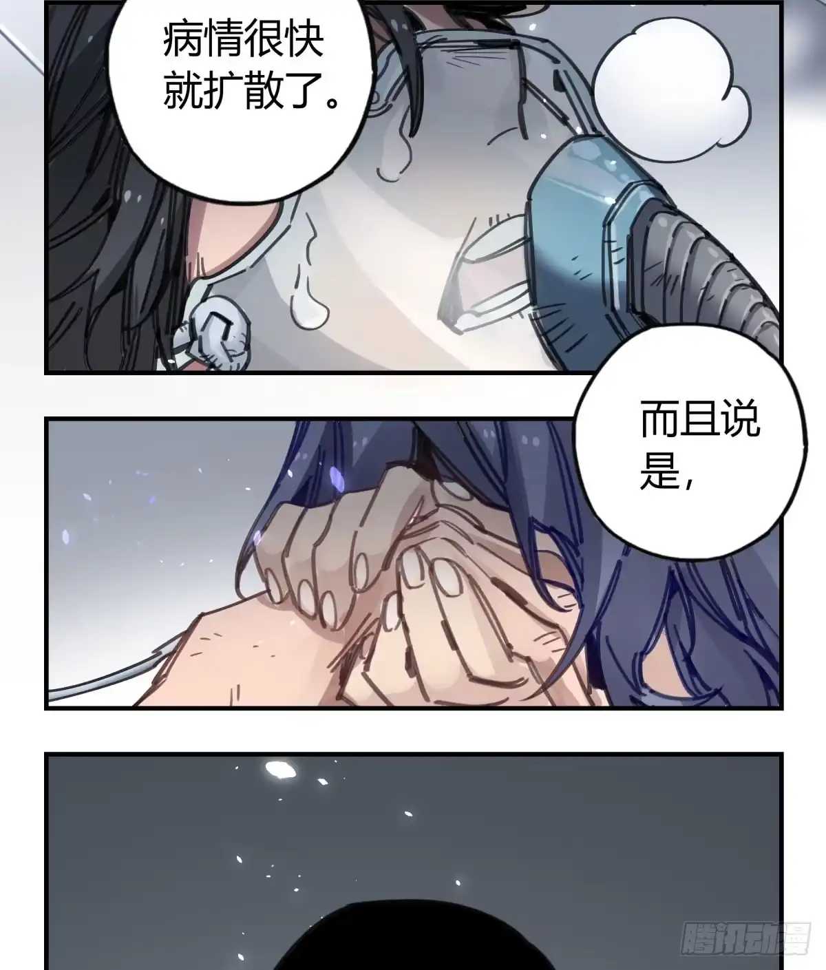 黑白有常 城市的星空 第3页