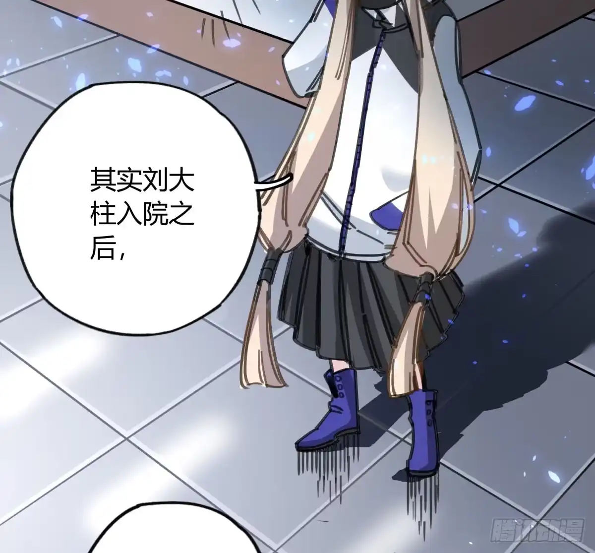 黑白有常 城市的星空 第2页
