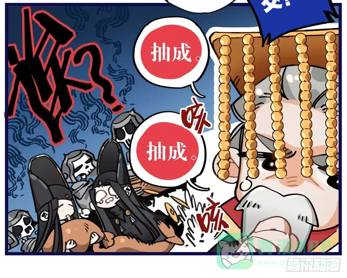 黑白有常 中元节番外 第16页