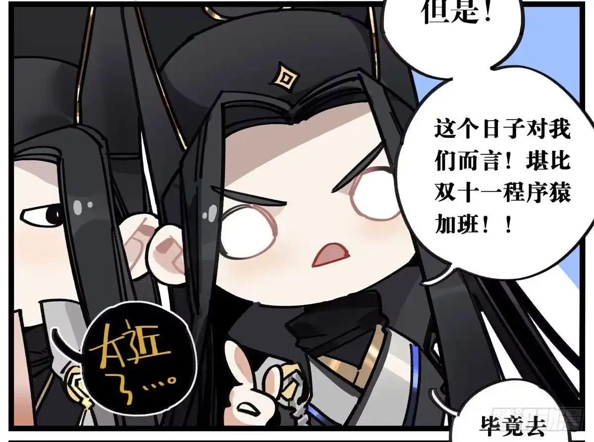 黑白有常 中元节番外 第2页