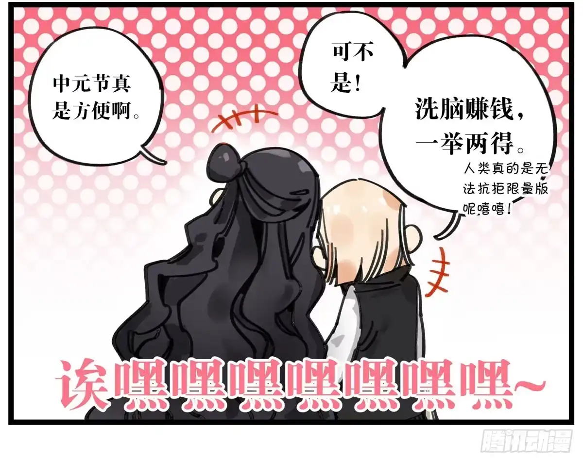 黑白有常 中元节番外 第12页