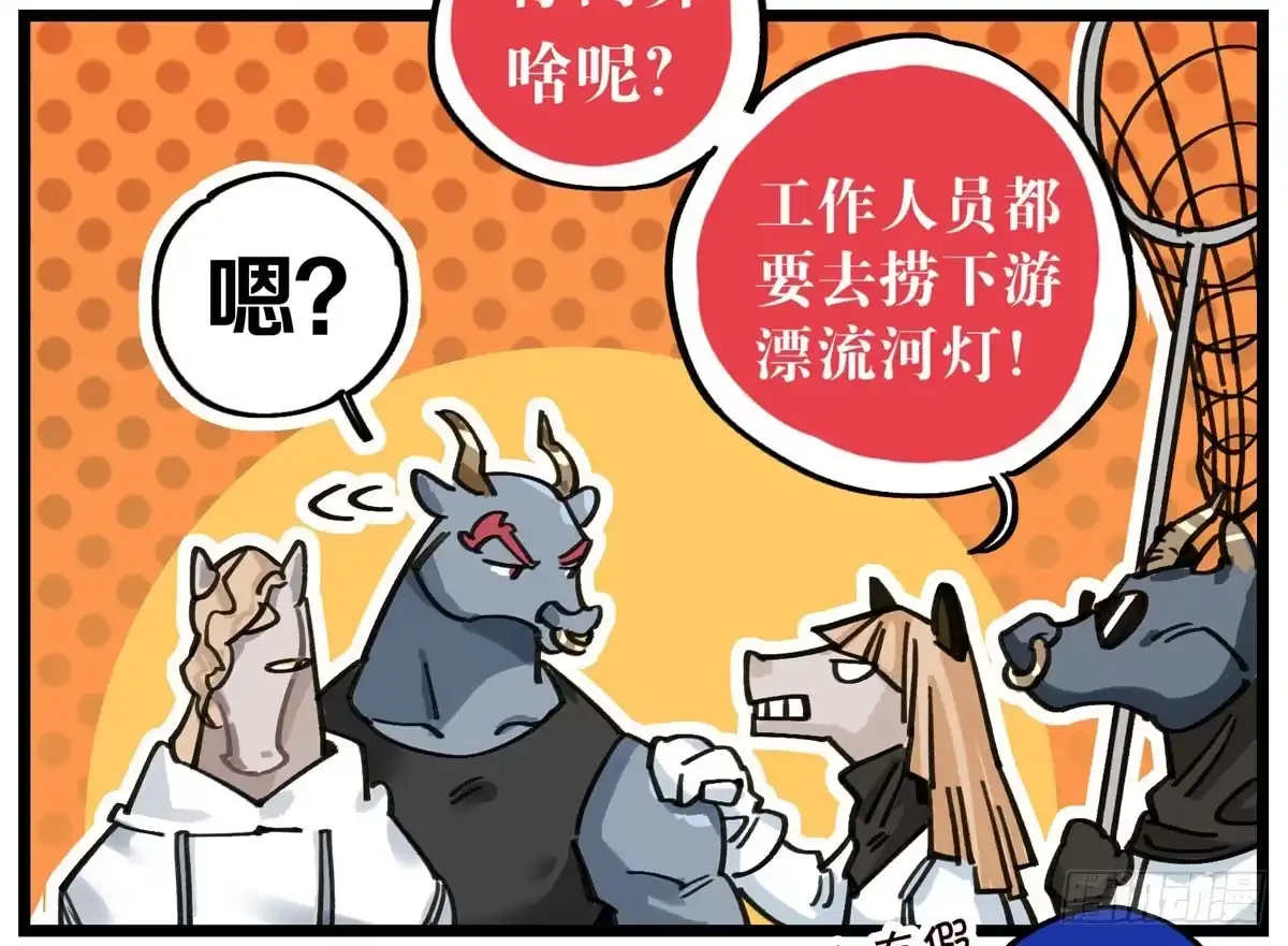 黑白有常 中元节番外 第7页