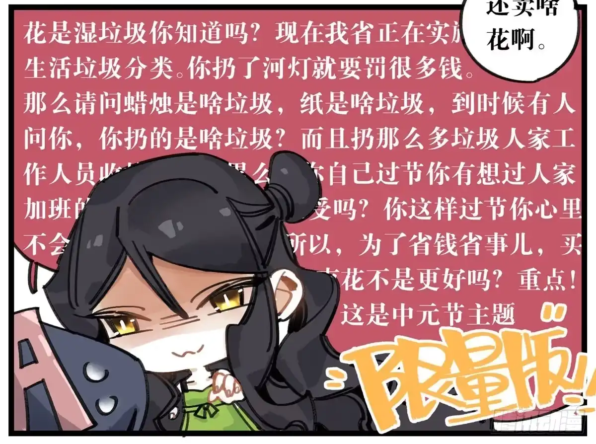 黑白有常 中元节番外 第10页