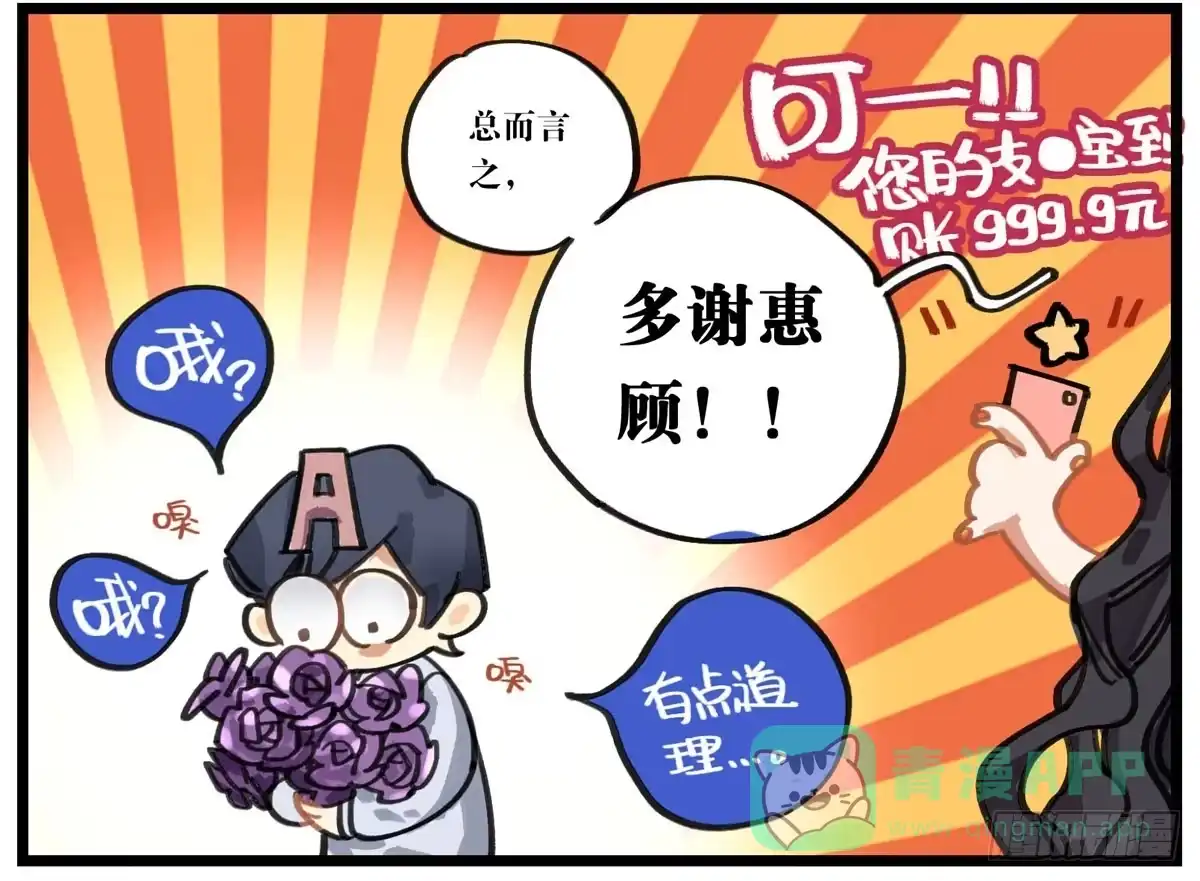 黑白有常 中元节番外 第11页
