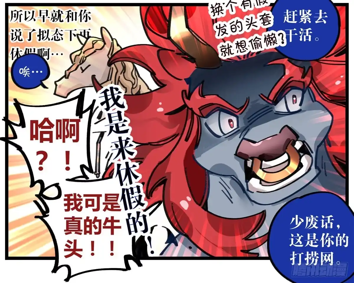 黑白有常 中元节番外 第8页