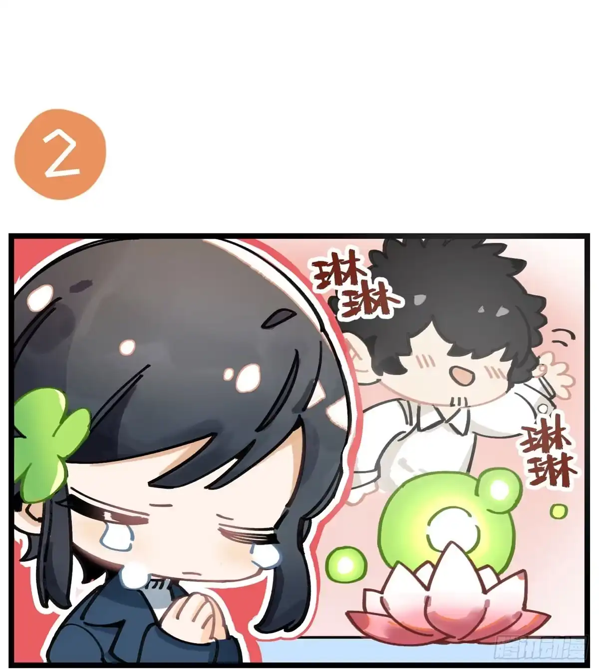 黑白有常 中元节番外 第5页