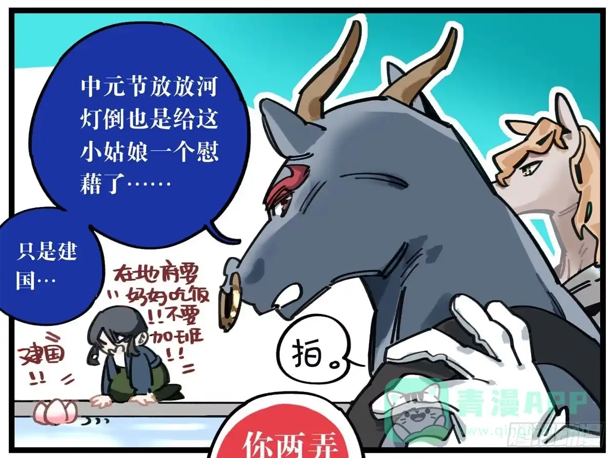 黑白有常 中元节番外 第6页