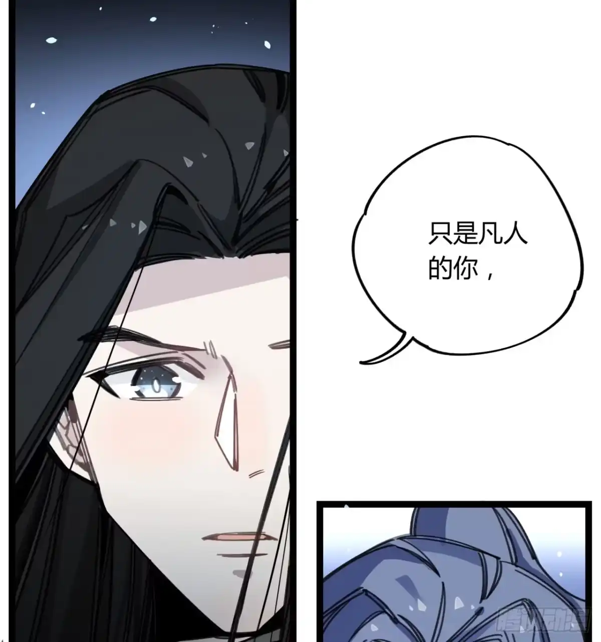 黑白有常 请让我代替他 第14页