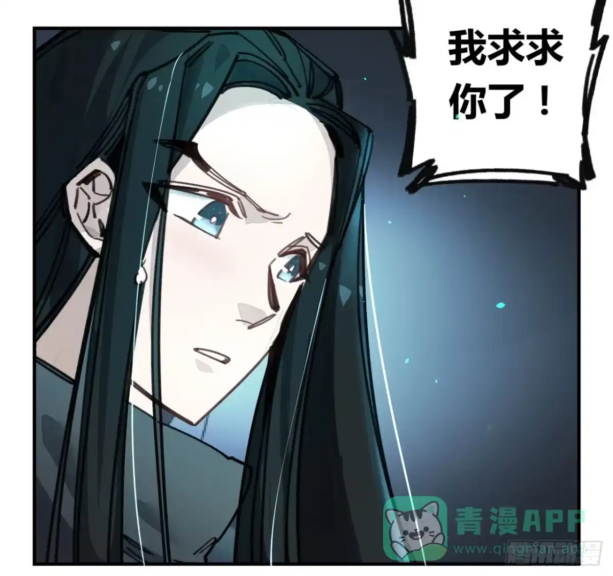 黑白有常 请让我代替他 第11页