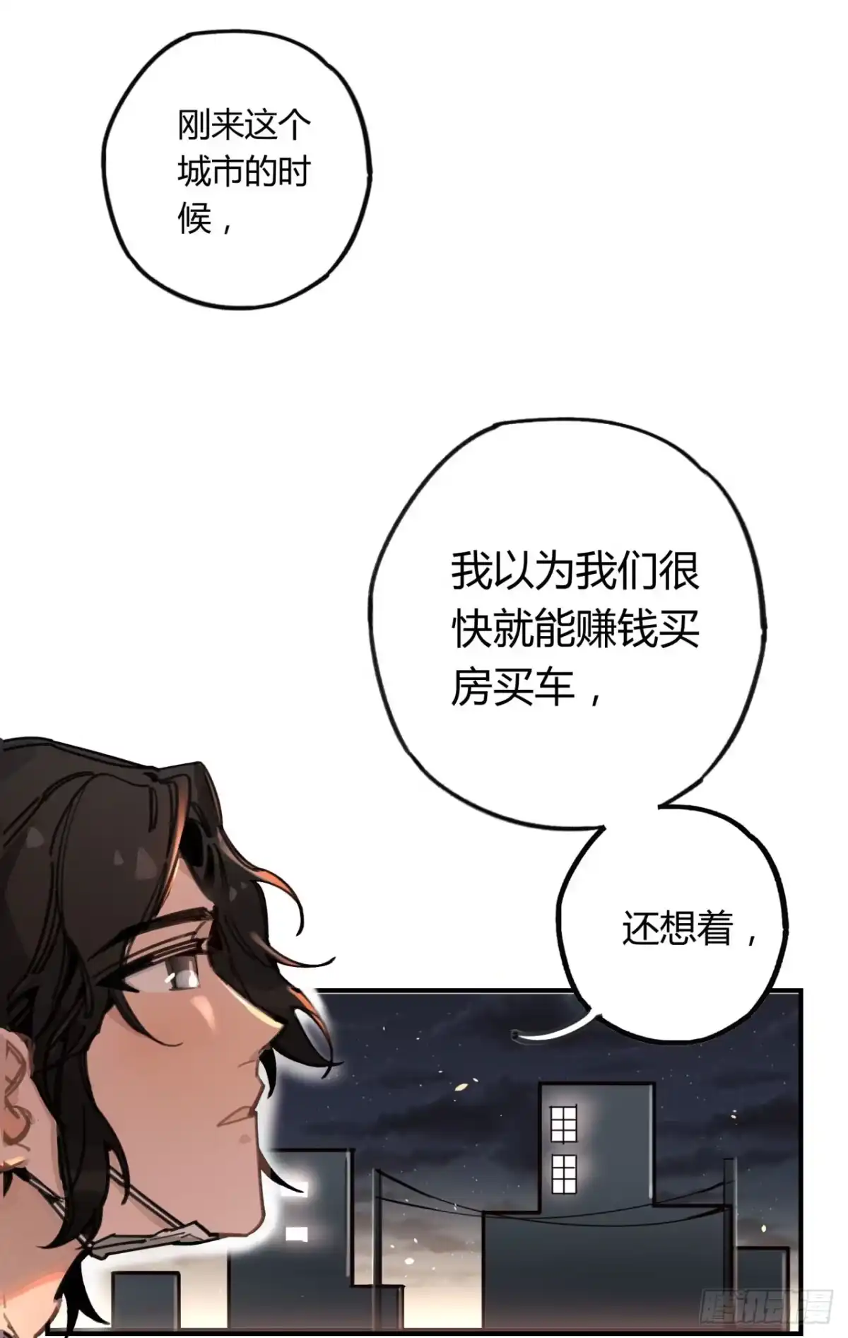 黑白有常 请让我代替他 第2页