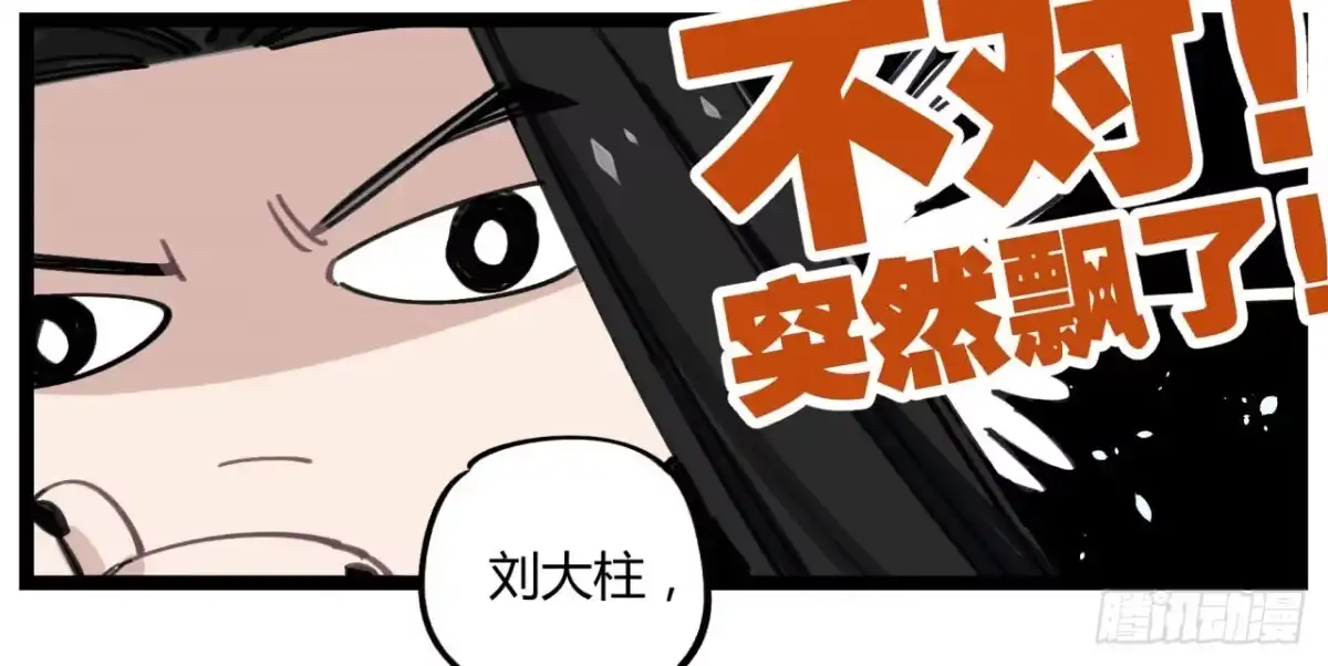 黑白有常 请让我代替他 第20页