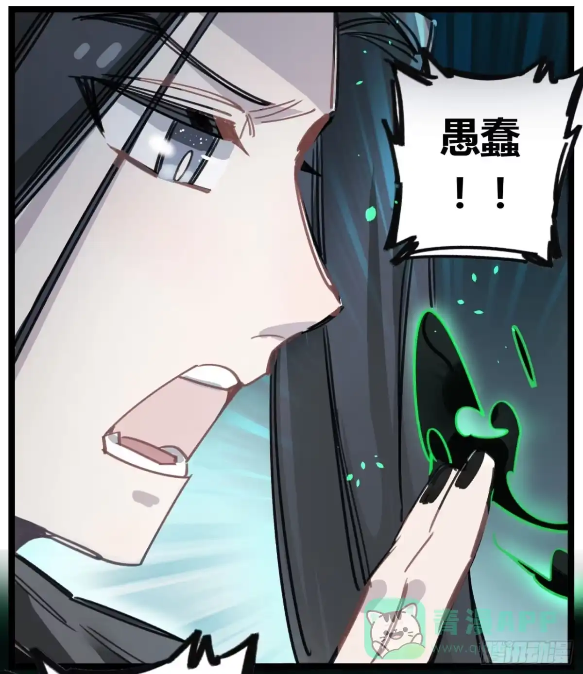 黑白有常 请让我代替他 第41页