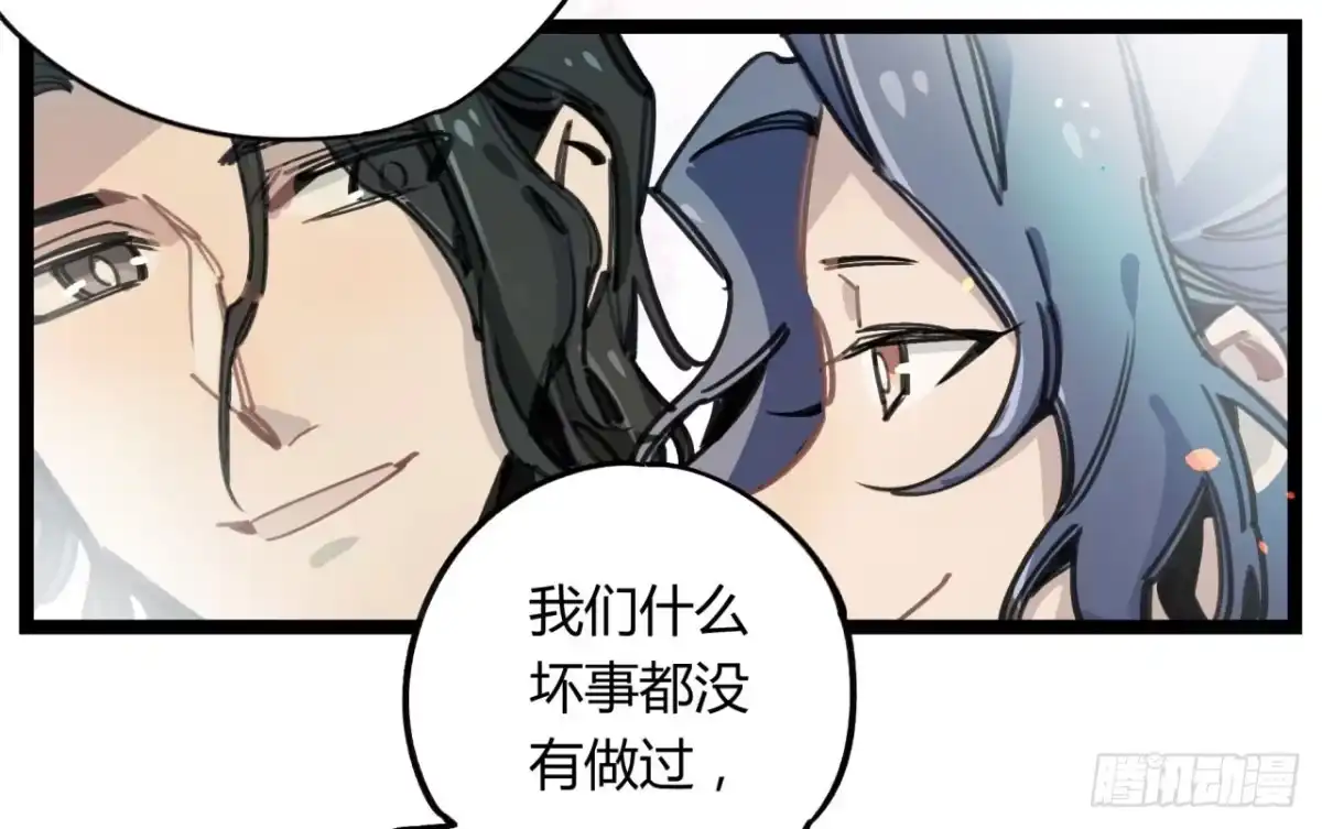 黑白有常 请让我代替他 第33页