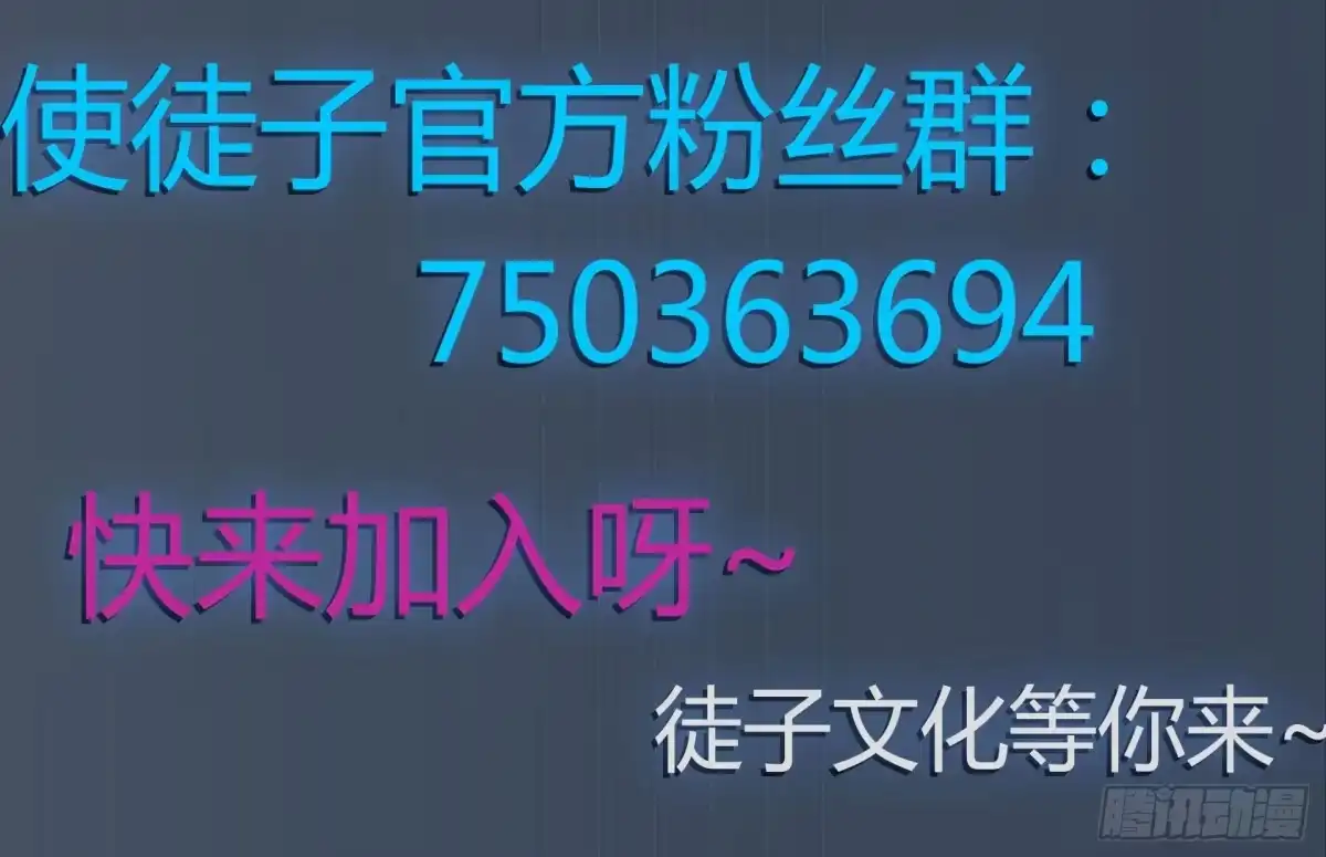 黑白有常 请让我代替他 第50页