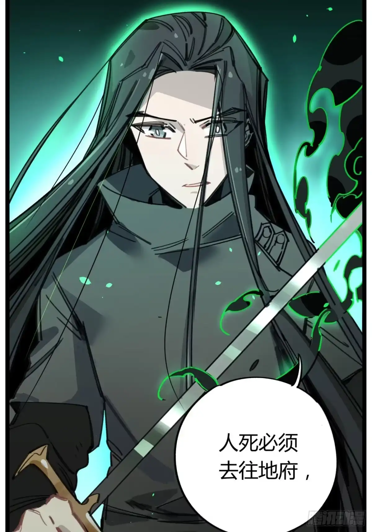 黑白有常 请让我代替他 第37页